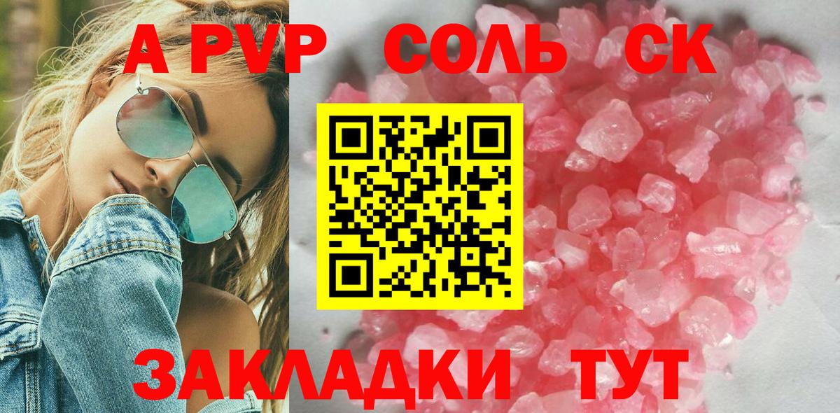 Alfa_PVP кристаллы  Alfa_PVP  Саянск  купить закладку  Alfa_PVP кристаллы  Вход с VPN 