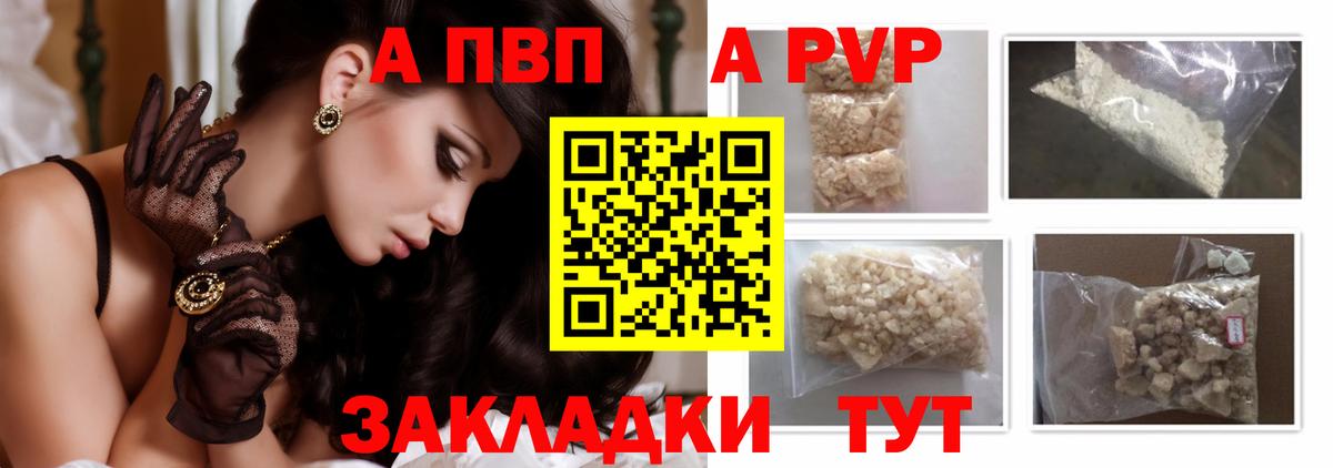 Alfa_PVP Crystall Саянск