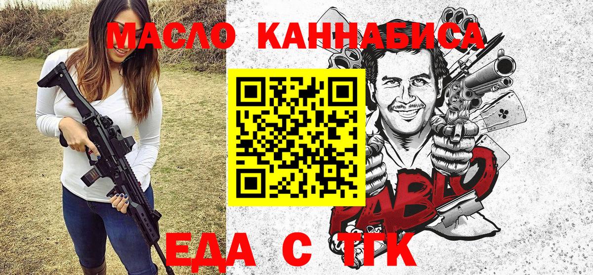 Еда ТГК марихуана  Вход с VPN  Саянск 