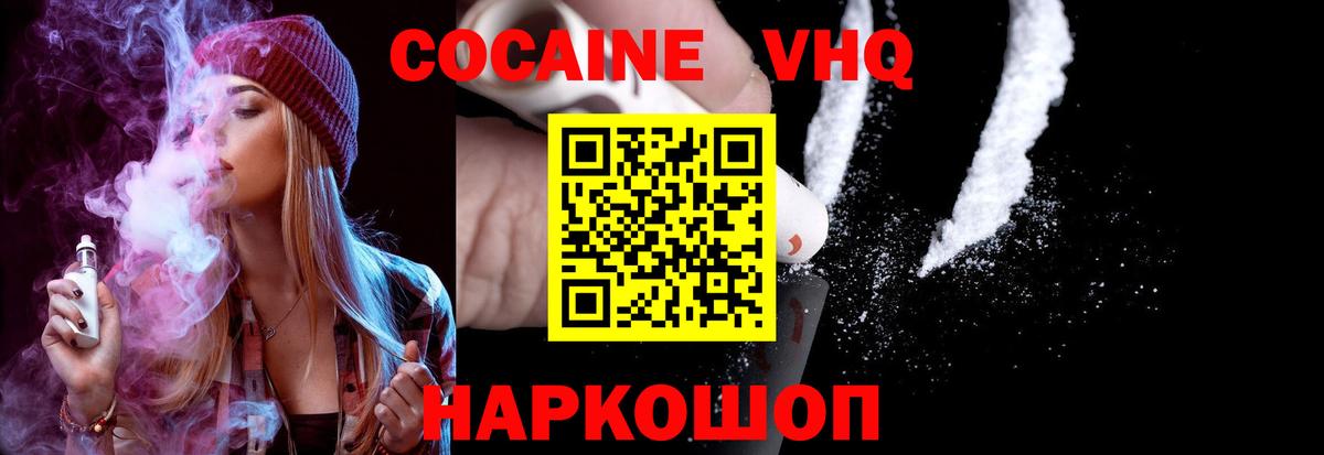Cocaine 97% Саянск