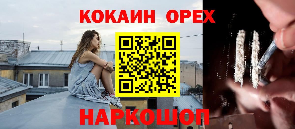 Кокаин Columbia  Вход с VPN  Саянск 
