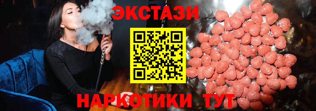 Саянск  ЭКСТАЗИ 250 мг  Вход с VPN  ЭКСТАЗИ  ЭКСТАЗИ TESLA 