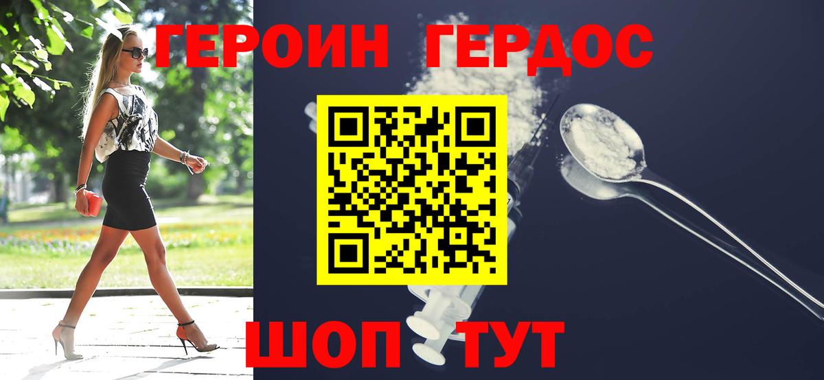 Саянск  Героин афганец  Вход с VPN 
