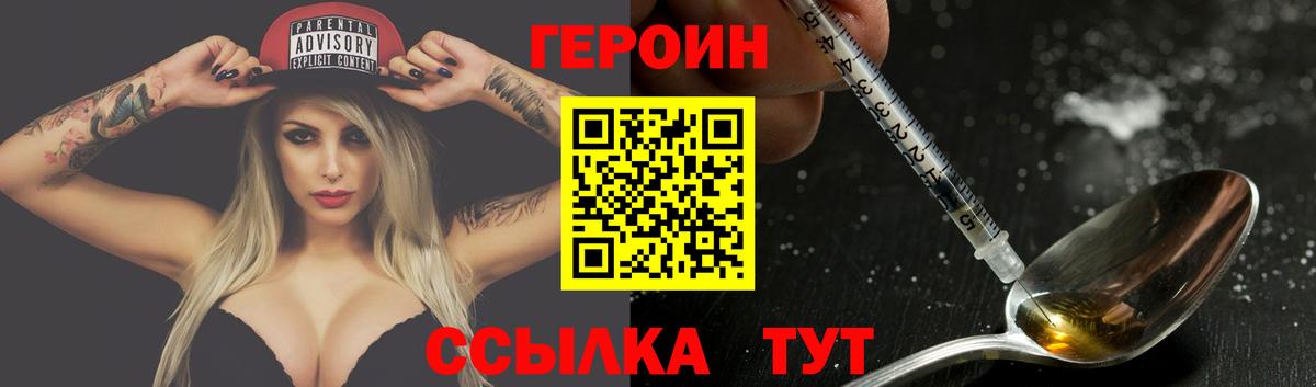 ГЕРОИН гречка Саянск