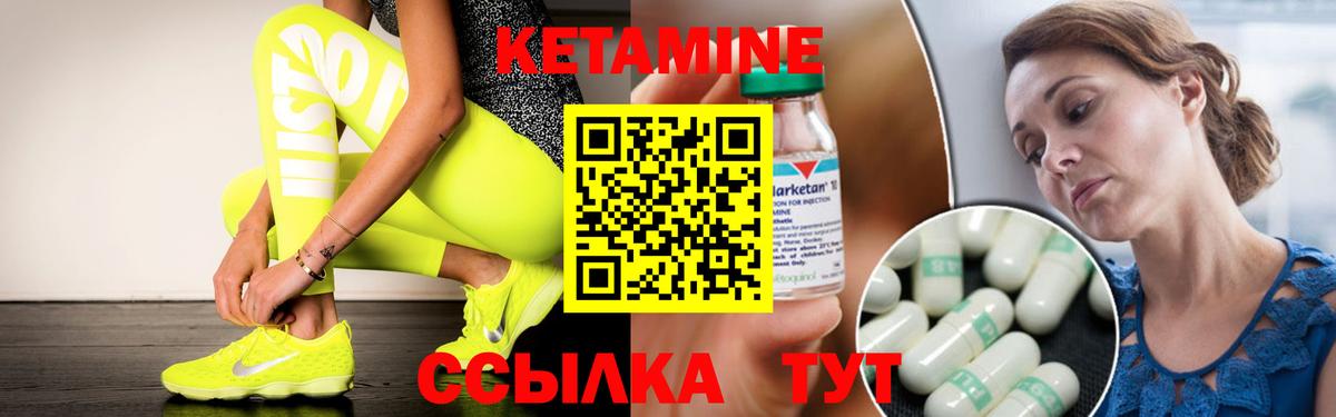 Кетамин ketamine  Вход с VPN  Кетамин VHQ  мориарти какой сайт  Саянск 