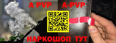 ALPHA PVP Пенза