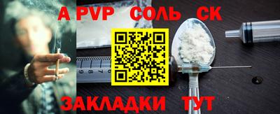 ALPHA PVP Пенза