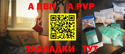 ALPHA PVP Пенза