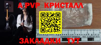 ALPHA PVP Пенза