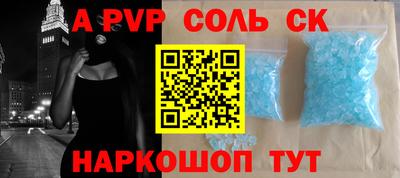 ALPHA PVP Пенза