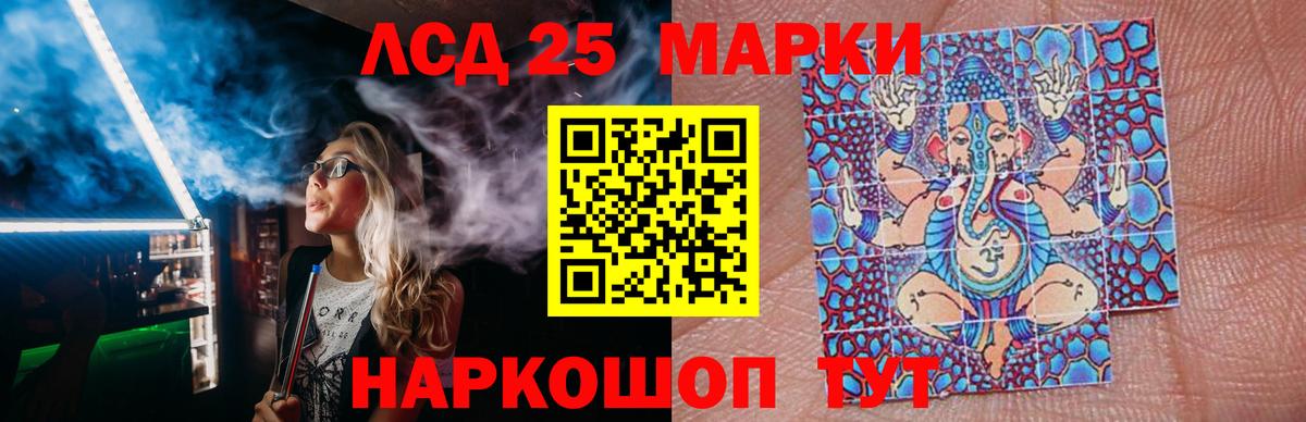 LSD-25 экстази ecstasy Саянск