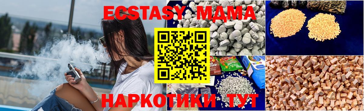 MDMA  Вход с VPN  МДМА VHQ  Саянск  МДМА VHQ 