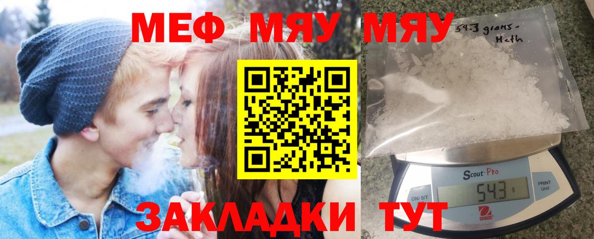 Мефедрон  Меф VHQ  Вход с VPN  МЕФ  Саянск 