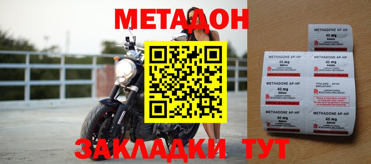Метадон белоснежный  Вход с VPN  Саянск  МЕТАДОН мёд 