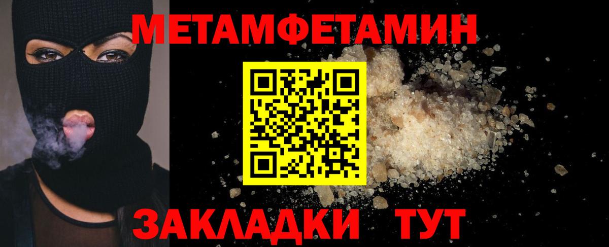МЕТАМФЕТАМИН винт  МЕТАМФЕТАМИН винт  Вход с VPN  Саянск 