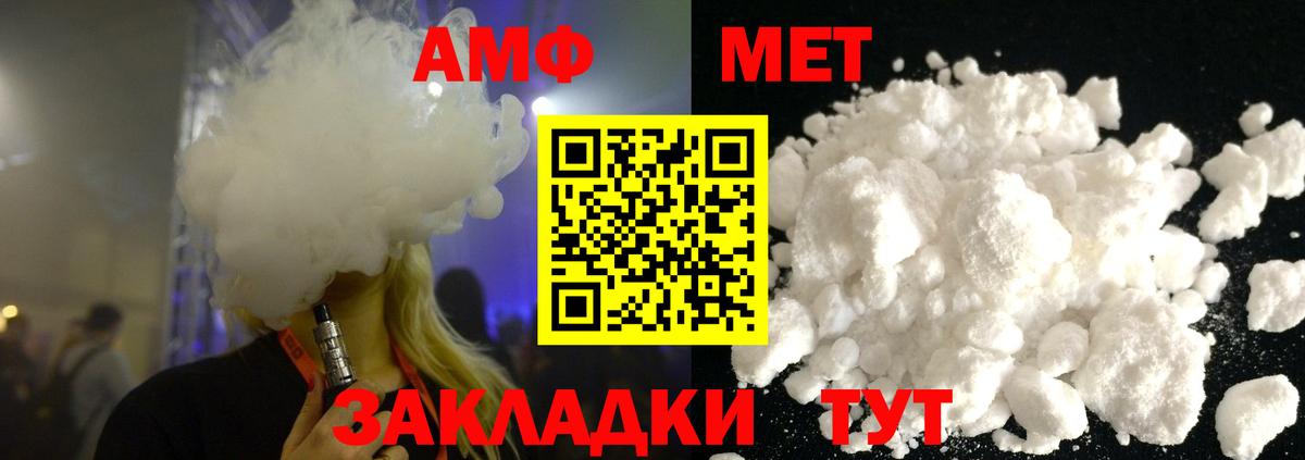 Первитин пудра Саянск