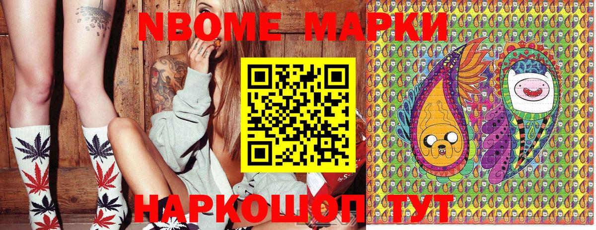 Наркотические марки 1500мкг  Вход с VPN  Саянск 