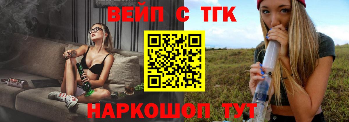 Саянск  купить закладку  Вход с VPN  ТГК вейп  ТГК концентрат 
