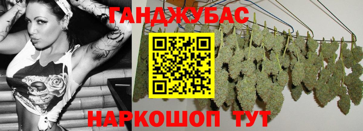 МАРИХУАНА Ganja  Канабис сатива  Вход с VPN  МАРИХУАНА сатива  Саянск 