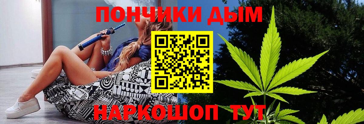 Канабис White Widow Саянск